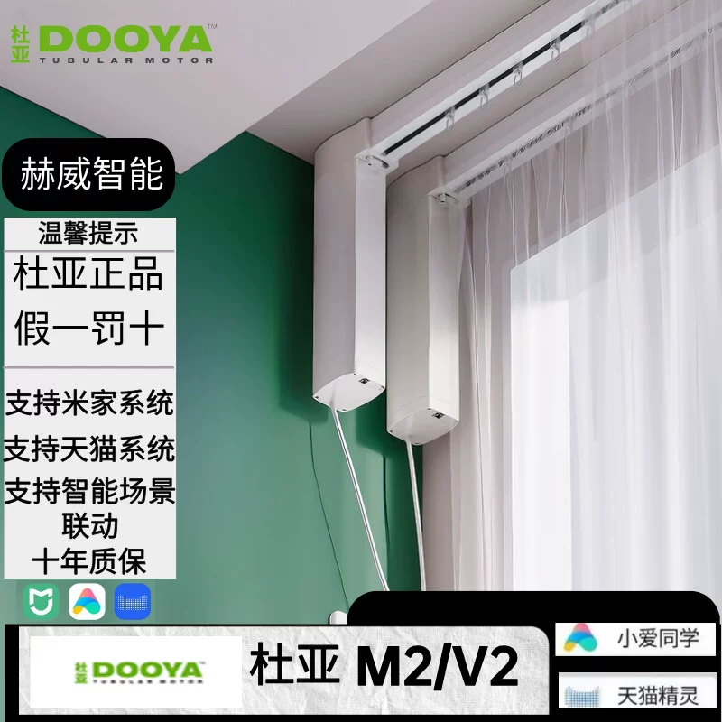 智能窗帘 1
