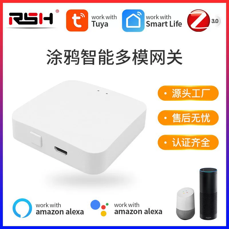 智能网关 2