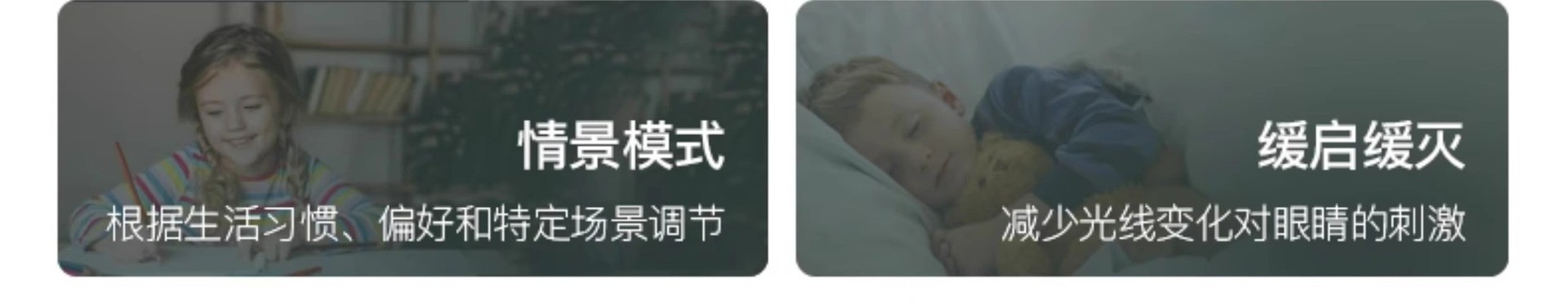 智能灯 - Detail 10