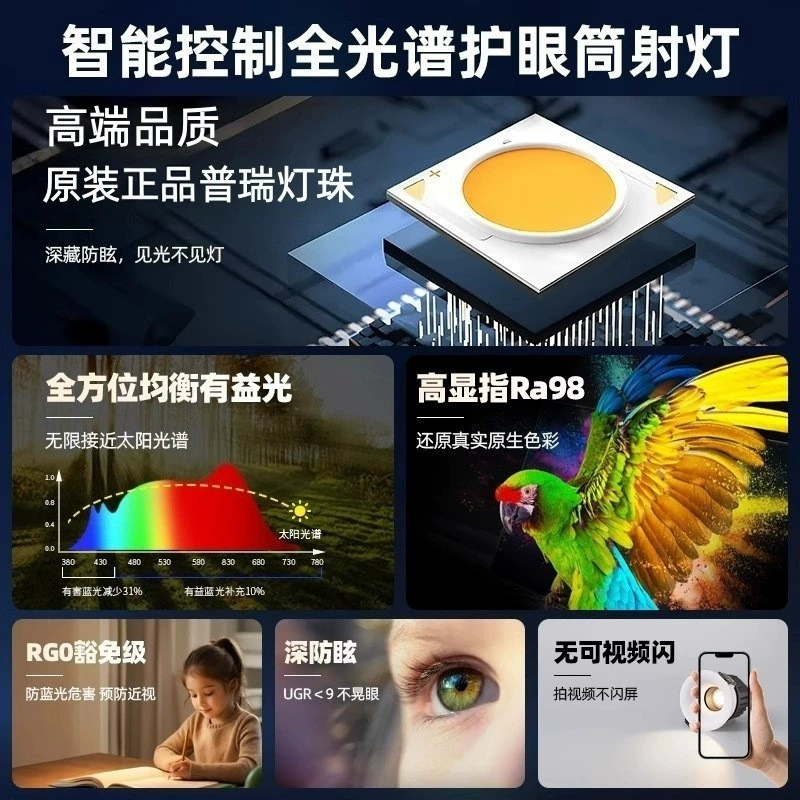 智能灯 2