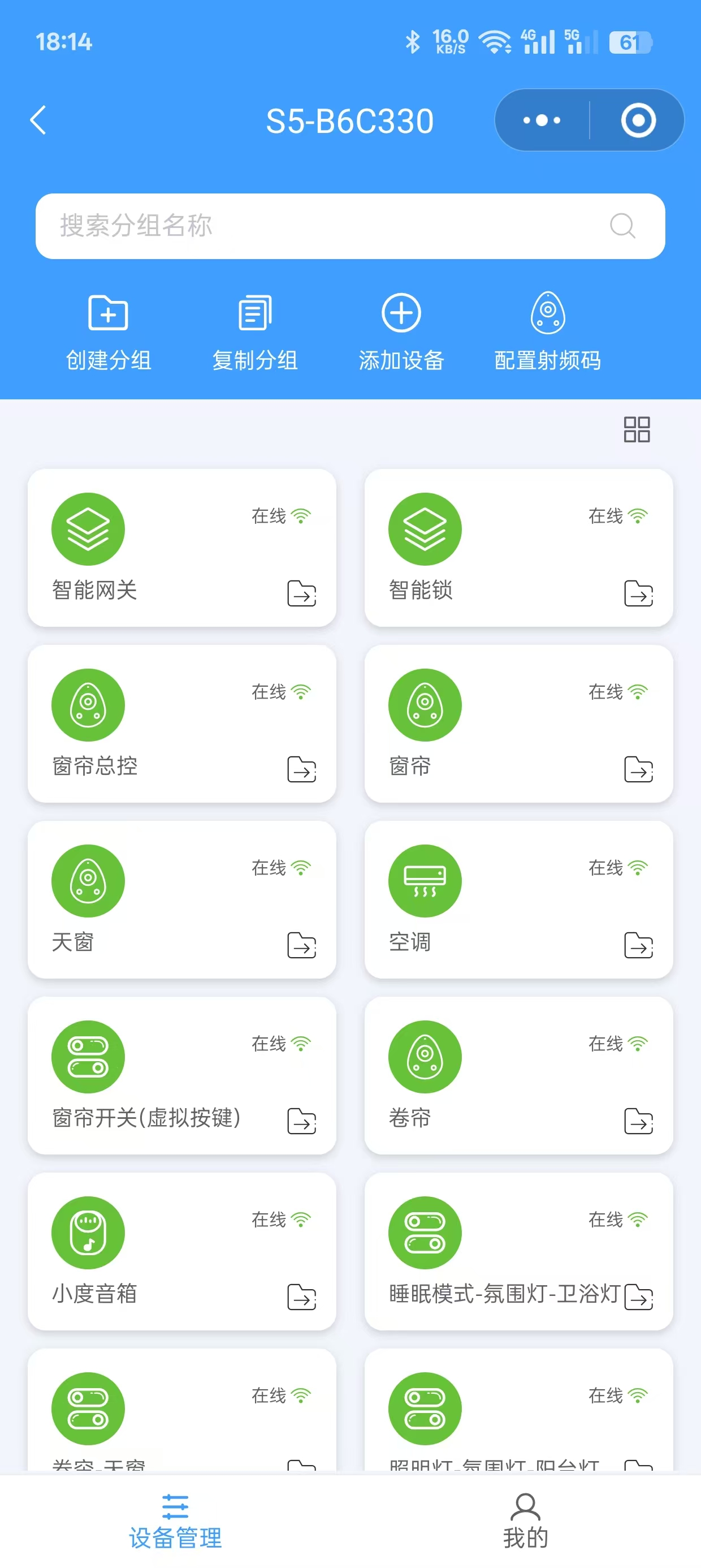 智能音箱