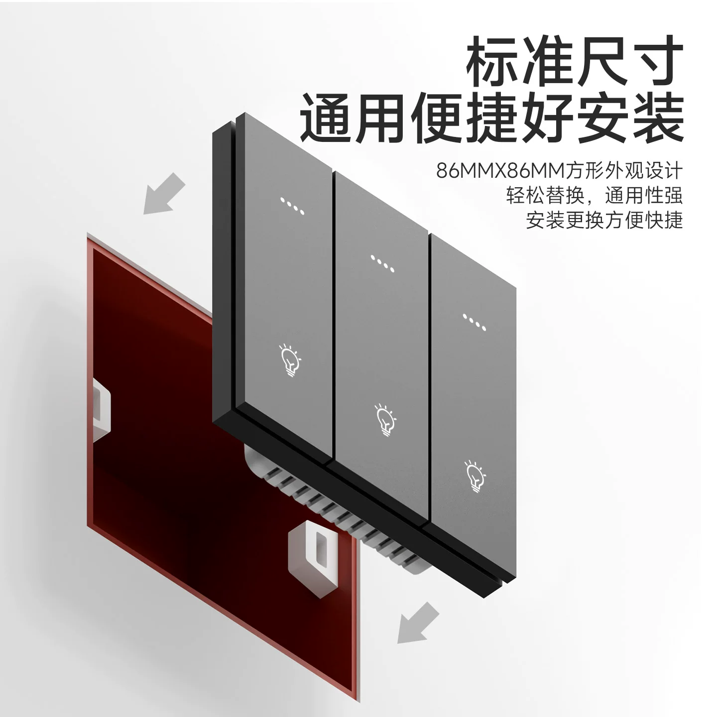 智能开关 3